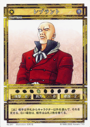 Lebrante (CS card 347).png