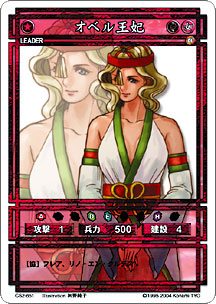 Queen of Obel (CS card CS2-651).png