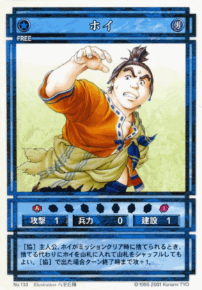 Hoi (CS card 133).png