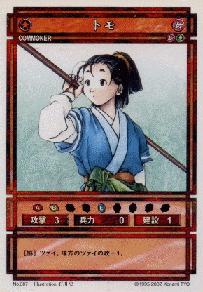 Tomo (CS card 307).png