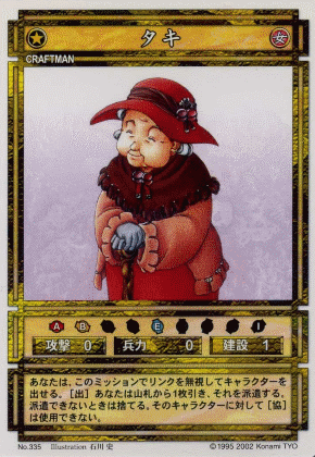 Taki (CS card 335).png