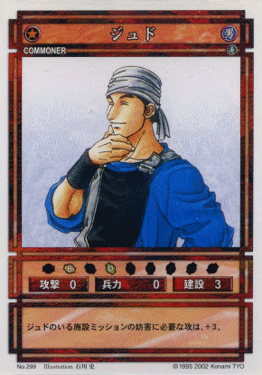 Jude (CS card 299).png