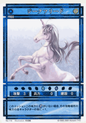 Sigfried (CS card 116).png