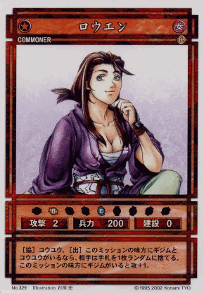 Lo Wen (CS card 329).png