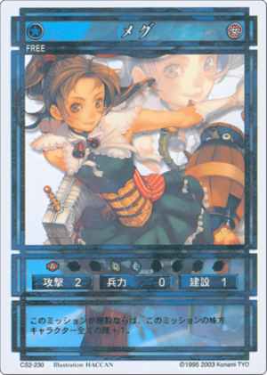 Meg (CS card CS2-230).png