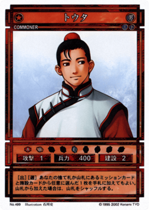 Tuta (CS card 499).png