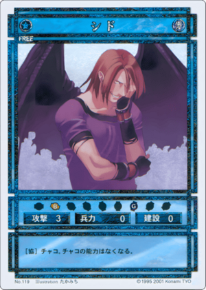 Sid (CS card 119 SP).png