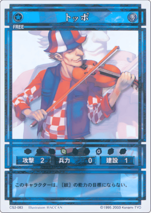 Toppo (CS card CS2-083).png