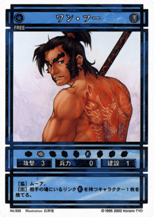 Wan Fu (CS card 525).png