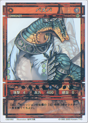 Bazba (CS card CS2-052).png