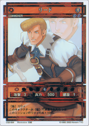 Reed (CS card CS2-059).png