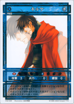 Kirke (CS card CS2-329).png