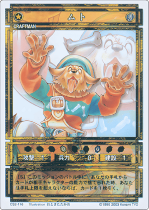 Muto (CS card CS2-116).png