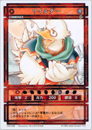 Wilder (CS card CS2-068).png