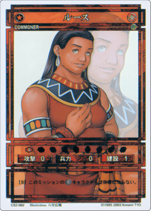 Luce (CS card CS2-062).png