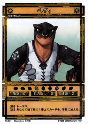 Peggi (CS card 531).png