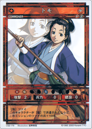 Tomo (CS card CS2-179).png