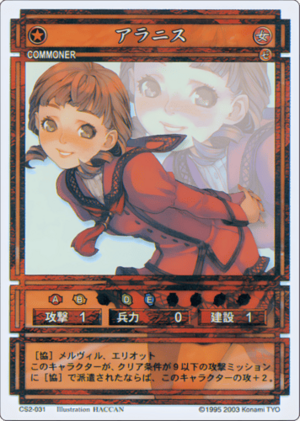 Alanis (CS card CS2-031).png