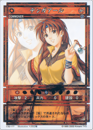 Tengaar (CS card CS2-177).png