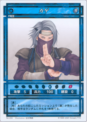 Kage (CS card 233).png