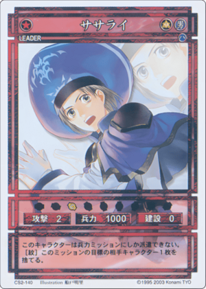 Sasarai (CS card CS2-140).png