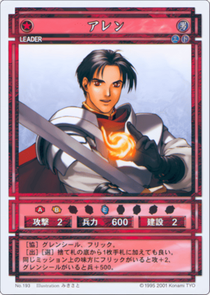 Alen (CS card 193).png