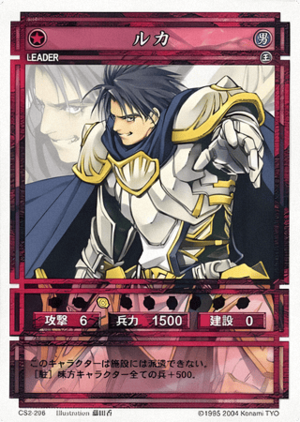 Luca (CS card CS2-296).png