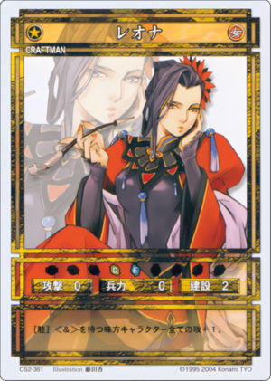 Leona (CS card CS2-361).png