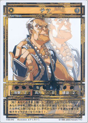 Tetsu (CS card CS2-242).png