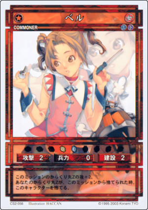 Belle (CS card CS2-056).png