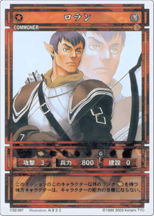 Roland (CS card CS2-067).png