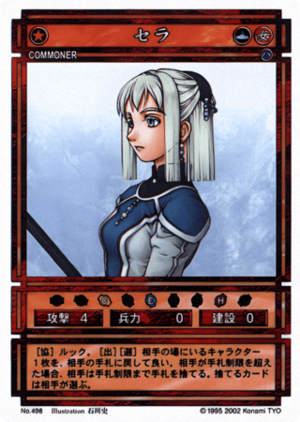 Sarah (CS card 498).png