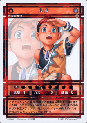 Lulu (CS card CS2-064).png