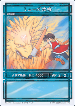 Retake Muse (CS card 172).png