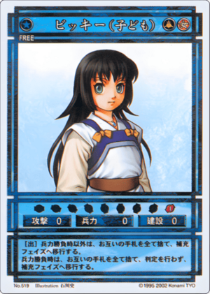 Viki (child) (CS card 519).png