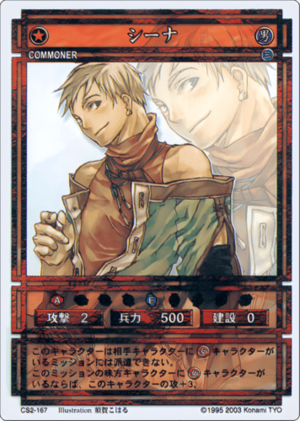 Sheena (CS card CS2-167).png