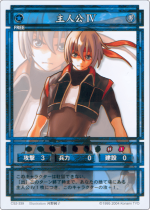 Hero IV (CS card CS2-339).png