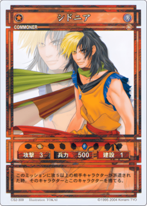 Sydonia (CS card CS2-309).png