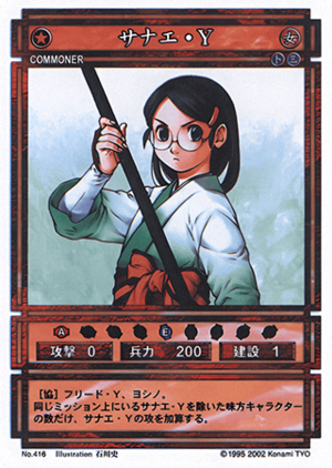 Sanae Y (CS card 416).png