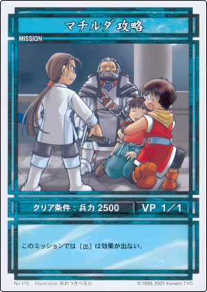 Matilda Campaign (CS card 170).png