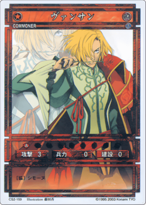 Vincent (CS card CS2-159).png