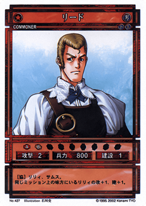 Reed (CS card 427).png