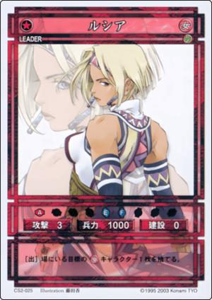 Lucia (CS card CS2-025).png