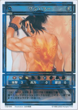 Wan Fu (CS card CS2-093).png