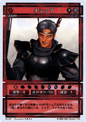 Joshua (CS card 207).png