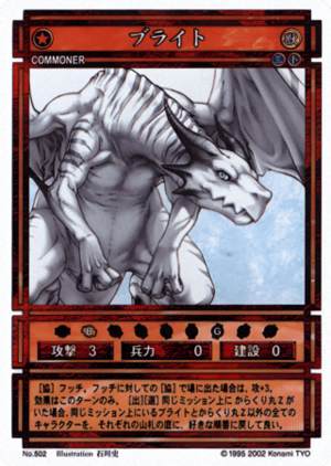 Bright (CS card 502).png