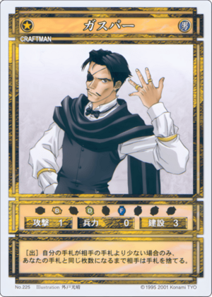 Gaspar (CS card 225).png