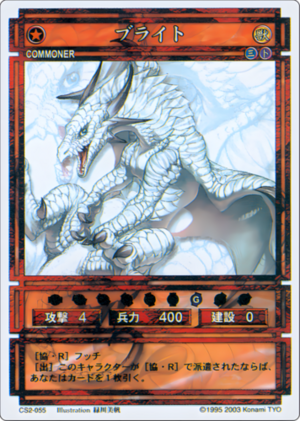 Bright (CS card CS2-055).png