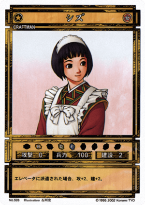 Shizu (CS card 526).png