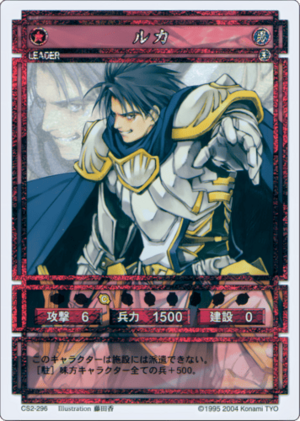 Luca (CS card CS2-296 SP).png